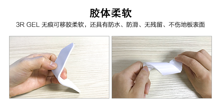 地毯貼可移膠膠體具有防水，防滑，無痕